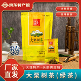 大栗树【大理特产】大栗树200g特级绿茶 2025年新茶云南高山50g*4小袋