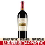 LARKBELL卡曼尼 智利进口红酒中央山谷干红葡萄酒1瓶红酒送礼送人批发 1瓶（法国原瓶AOP级）