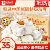 良品铺子网红红枣夹坚果 奶香夹心枣100g*3袋 ,
