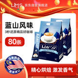零涩蓝山风味速溶三合一咖啡 马来西亚进口 40条*2袋 