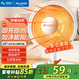 美菱（MeiLing）取暖器家用电暖器速热小太阳台式浴室电暖气办公室取暖炉卧室烤火炉小型节能省电 600W/2档/直径300mm