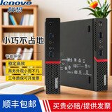 联想口袋95成新迷你小主机超薄微型主机高清4K办公台式电脑商用 英特尔6代I3/4G/128G/wifi