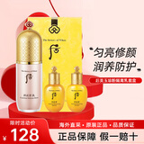 后（The history of Whoo）Whoo后拱辰享美玉琼精华隔离霜 粉色/绿色 遮瑕 控油 提亮肤色 粉色隔离套盒(含水乳各20ml)