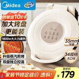 美的（Midea）电饼铛家用 双面加热 煎烤机烙饼锅早餐机 煎饼锅薄饼机 34cm大尺寸加大加深 烤肉锅电饼档JKE3453