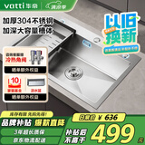 华帝（VATTI）水槽厨房大单槽洗菜盆一体盆 水池盆304不锈钢水槽台下盆以旧换新