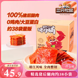 三只松鼠猪肉脯500g 原味靖江风味猪肉脯肉干肉脯休闲零食整箱量贩