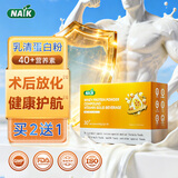 NAIK乳清蛋白粉免疫力抵抗力术后恢复中老年成人放化营养大豆分离蛋白 【2盒价格到手3盒】吸收调理 30袋*3盒