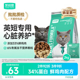 凯锐思高鲜肉无谷英短蓝猫专用猫粮幼猫成猫鲜肉冻干全价猫粮4斤