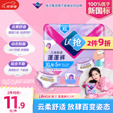 薇尔云感舒适蓬蓬裤XL码5片 姨妈安心裤裤型卫生巾京东自营官方旗舰