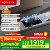方太（FOTILE）【双边独立定时】燃气灶天然气 家用嵌入式5.2kW* 猛火燃气灶 易清洁可调节 01-TE21 政府补贴20%
