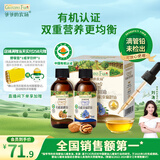 爷爷的农场有机核桃油有机亚麻籽油63ml*2 凉拌热炒礼盒 婴幼儿宝宝辅食食谱