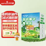 贝贝哩高钙椰子爆米花36g儿童零食玉米花宝宝泡芙添加益生元独立小包装