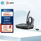 博诣 POLY惠普5200UC商务蓝牙耳机智能降噪无线耳麦 商务会议通话适用苹果华为小米节日礼物