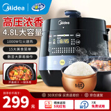 美的电压力锅高压锅电饭煲一键排气家用智能大容量电饭锅双胆球釜多功能预约定时上盖可拆【球釜双胆】 【一键开盖收汁】3-8人使用 4.8L