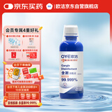 欧洁含漱消毒液250ml  口腔清洁消毒改善口水口臭口气口腔异味难闻