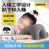 可韵（CORY）小学生儿童午睡枕午休枕趴睡枕头成人办公室专用抱枕午睡神器枕
