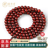 原木匠小叶紫檀木手串男 【鸡血红】紫檀原木盘玩念珠文玩佛珠手链女 (多金星)8mm*108颗(通用推荐)