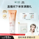 溪木源山茶花氨基酸洗面奶男士女士青少年学生专用温和清洁洁面乳120g