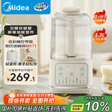 美的（Midea）破壁机家用 1.3L安睡豆浆机全自动免煮 智能降噪榨汁机料理辅食机 轻量杯PB5G2-020 国家补贴