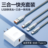 能适三合一数据线100W/66W快充一拖三充电线器6A三头适用苹果tpye-c华为小米安卓手机多头通用usb车载 【充电套装】太空灰66W三合一+快充头 1m