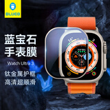 蓝猩先生适用苹果ultra3手表膜 apple watch ultra3蓝宝石钢化膜高清防摔防刮保护贴膜 钛原