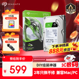 希捷（SEAGATE）台式机硬盘 2TB 5400转 256MB 机械硬盘 SATA 希捷酷鱼系列 电脑硬盘 3.5英寸 ST2000DM005