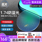 凯米韩国镜片1.74超薄近视眼镜片U6防蓝光U2高度近视网上配镜实体店款 凯米镜片1.60（较薄）+镜架 凯米新品金罡耐磨防蓝光+镜架