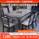 初屋 餐桌 实木岩板餐桌现代简约大理石餐桌椅组合可伸缩折叠吃饭桌子 1.35米黑灰色【12MM意大利灰】 一桌四椅
