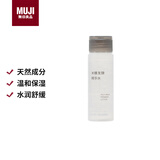 MUJI米糠发酵精华水 水润舒缓 温和保湿 50ml