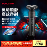 奔腾（POVOS）电动剃须刀智能感应刮胡刀须刨全身水洗快充胡须刀PQ9502火山黑生日送男友老公父亲节礼物国家补贴