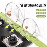 佳立方窄缝锅盖收纳垫厨房多功能台面放置垫防滑灶台锅铲沥水垫置物架