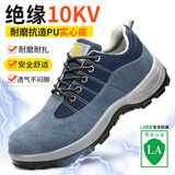 俊步（JUNBU）劳保鞋男透气电工绝缘防砸防刺轻便耐磨安全工地工作鞋2156KV 41