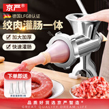 京严灌香肠机器家用绞肉机香肠灌肠器绞馅机多功能料理机肉馅器手动装腊肠的神器小型灌肠机手工用灌肠 全不锈钢刀【绞肉+灌肠二合一】配3种模具 1L