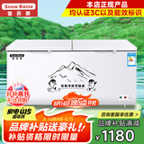 雪贝娜冰柜商用大容量全冷冻家用双温卧式冷柜展示柜 798双温铜管【正规产品认证能效标识】