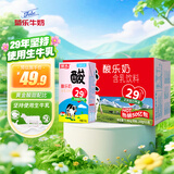 菊乐（JULE）【新鲜日期】酸乐奶四川老字号牛奶260g*21盒 送礼盒装