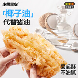 小熊早安6大0添加 A2牛奶手抓饼 营养早餐食品牛奶手抓饼 【店铺首页积分活动参与兑换】A2牛奶手抓饼3片