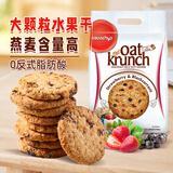 马奇新新马来西亚进口水果味燕麦饼干粗粮代餐零食早餐糕点390g 独立小包
