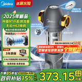 美的（Midea）家用前置过滤器9T/h大通量40微米反冲洗水驱动自动清洗滤网不锈钢免换芯全屋净水器QZBW20S-110