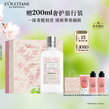 欧舒丹身体乳樱花礼盒青提恋樱润肤250ml滋润保湿持久留香七夕礼物