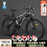 飞鸽山地自行车成年人男女变速轻便双碟刹学生青少年越野赛车山地车 黑白色 辐条轮 适合160-185cm 26英寸 21速高配
