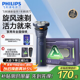 飞利浦（PHILIPS）电动剃须刀新一代旋风1系刮胡刀 风驰切剃3D浮动刀头 生日礼物送老公送男友 国家补贴