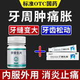 [翔宇乐康]萘普生片 0.1g*50片 1盒+[涑爽]丁硼乳膏 7mg:25mg*65g 1盒