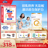 合生元（BIOSTIME）派星 婴儿配方奶粉 1段(0-6个月) 法国进口 800克 新国标
