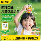 窝小芽 儿童果汁苹果四神汤山楂金银花汁0添加糖饮料享一岁以上宝宝食谱 四口味组合 100ml*15袋