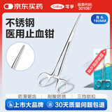 可孚 医用止血钳直头180mm高端不锈钢手术钳子持针器血管钳尖嘴大号