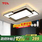 TCL照明LED客厅大灯吸顶灯餐厅卧室全屋灯具套餐三室两厅中山灯具 130W 黑摩登-客厅无极调光90*60cm