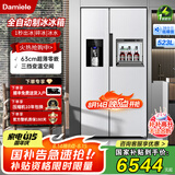 达米尼【重磅新品】523升白色制冰冰箱白色一级变频全自动制冰一体机功能风冷无霜零嵌入式双开门对开门 BCD-523WKDBZB（C）伊丽莎白