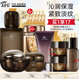 阿芙（AFU）木乃伊抗皱护肤品套装 黄金油肽紧致淡纹保湿水乳套装化妆品礼物 6件套：洁+水+精华+眼霜+霜+面膜