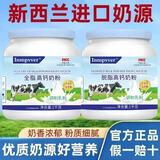 新西兰蓝胖子牛奶粉原装进口补钙中老年营养儿童学生高钙牛初乳 全脂牛乳【1罐】高钙牛初乳