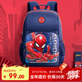 迪士尼（disney）儿童书包小学生3-6年级超轻高颜值大容量男孩双肩背包经典蜘蛛侠